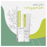 افالون فارما - كريم ألفا بلس لتفتيح ونضارة البشرة...