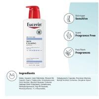 يوسرين - لوشن مهدئ للبشرة الجافه والمصابة بالحكة -...