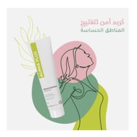 افالون فارما - كريم ألفا بلس لتفتيح ونضارة البشرة...