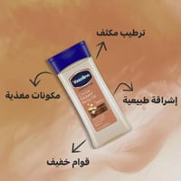 فازلين - جل زيتي للجسم بزبدة الكاكاو للعناية المكث...