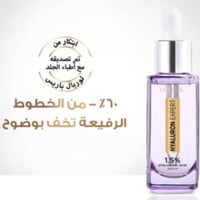 لوريال باريس - سيروم هيالورون إكسبرت لإعادة مرونة...