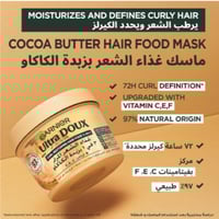 غارنييه - غذاء الشعر المرمم 3 في 1 بزبدة الكاكاو ل...