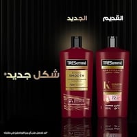 تريسمي - شامبو نعومة وانسيابية الكيراتين - 600 مل...