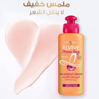 لوريال باريس - كريم دريم لونج منقذ الاطراف للشعر ا...