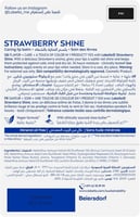 لابيلو - مرطب الشفاه ستروبيري بيري - 4.8 جرام - La...