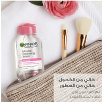 غارنييه - ماء منظف ميسيلار لإزالة المكياج - 100مل...