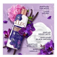 لوكس - جل استحمام فاخر بسحر زهرة الأوركيد ولمسة ال...