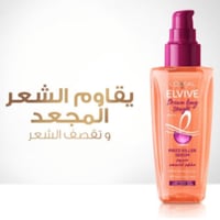 لوريال باريس - زيت سيروم دريم لونج ستريت مقاوم للت...