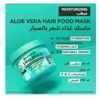 غارنييه - غذاء الشعر المرطب 3 في 1 بالصبّار وجوز ا...