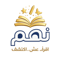 نهم