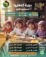 دورة كانجارو