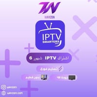 اشتراك IPTV 6 شهور