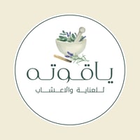 ياقوته