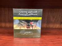 الفاخر معسل 300جرام