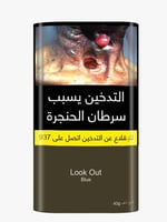 تبغ لف لوك أوت أزرق
