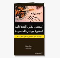 تبغ لف ستانلي هافزفار