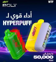 NASTY BOLT 50000 سحبة سيجارة ناستي بولت 50000 شفطة
