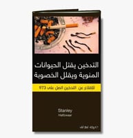 تبغ لف ستانلي هافزفار