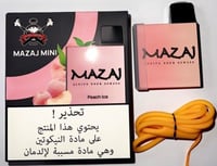 سحبة جاهزة مزاج ميني خوخ ايس 900 موشة NEW MAZAJ MI...