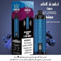 كراون بار الفاخر 12000 سحبة FAKHER CROWN BAR 12000...