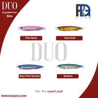 Duo Drag metal Cast Slim - دو دراق متل كاست سلم مت...