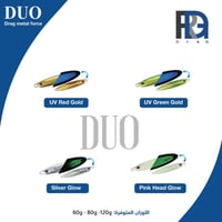 Duo Drag metal force - دو دراق متل فورس متعدد الأل...