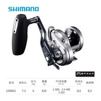 SHIMANO OCEA JIGGER / شيمانو اوشا جقر أصلي متعدد ح...