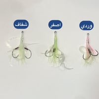 Assist Hooks With Silicone Squid Skirts Lumious Gl...