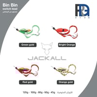 (Lead) Jackall PB BinBin Switch Bright Orange _ جا...