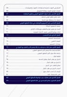 كتاب صوتك ذهب مع الهندسة الصوتية بالجوال