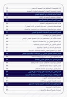 كتاب صوتك ذهب مع الهندسة الصوتية بالجوال