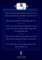 كتاب صوتك ذهب مع الهندسة الصوتية بالجوال