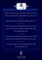 كتاب صوتك ذهب