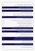 كتاب صوتك ذهب