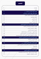 كتاب صوتك ذهب مع الهندسة الصوتية بالجوال