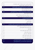 كتاب صوتك ذهب