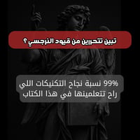 كيف يتلاعب بك النرجسي