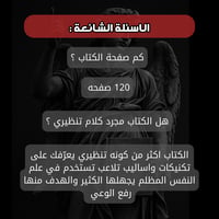 خفايا علم النفس المظلم