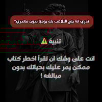 خفايا علم النفس المظلم