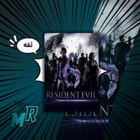 ريزدنت ايفل 6 بيسي كود خاص