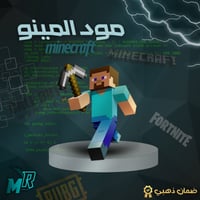 مود المنيو ماينكرافت للاندرويد
