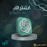 شات جي بي تي بلس بلس- خاص فيك