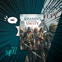 Assassin's Creed: Unity بيسي كود خاص