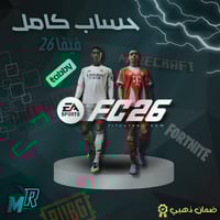 EA Sports FC 26 FIFA 26 || فيفا 26 حساب ستيم
