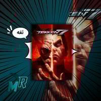 Tekken 7 بيسي