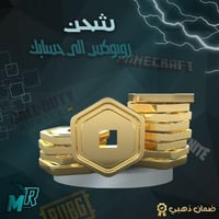 شحن روبوكس الى حسابك