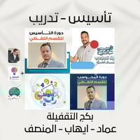 بكج التقفيلة