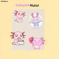 تشكيلة Сute Pink