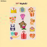 تشكيلة Gift