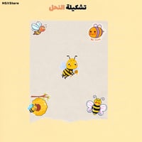 تشكيلة النحل